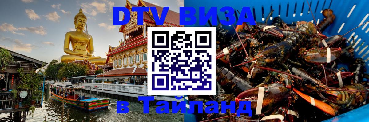 Цены на DTV визу в Таиланд — пакеты услуг, достаточно даже паспорта - 